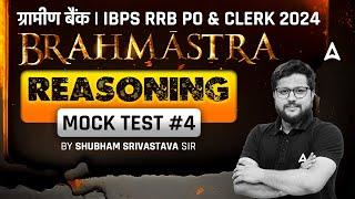 Gramin Bank Vacancy 2024 | IBPS RRB PO & Clerk 2024 Reasoning Mock Test by Shubham Srivastava #4