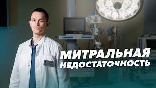 Митральная недостаточность: степени, симптомы. Диагностика и лечение митральной недостаточности