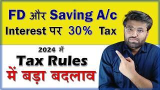 Income Tax on Interest Income 2024 - FD, Saving Account, RD Interest Tax and TDS Rules 2024
