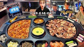 무게 2KG 제한시간 8분!! 고기 김치찜 된장찌개 계란찜 공기밥 반찬들까지 8분안에 먹으면 상금 100만원?! 역대급 짧은시간 이에요..도전먹방 Challenge mukbang