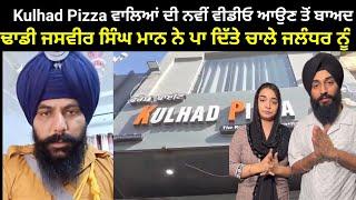 Kulhad pizza couple Sehaj arora gurpreet kaur new video | Dhadi jasvir Singh maan live