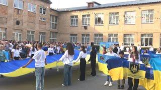 Свято Першого Дзвінка в ОЗО "Миронівський академічний ліцей ім.Т.Г.Шевченка"