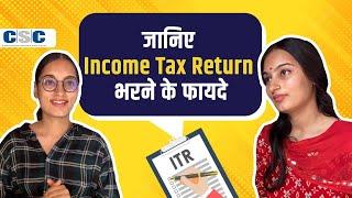 CSC Portal से ITR file करें और ITR filing के benefits का लाभ उठाएं || AY 2022-23