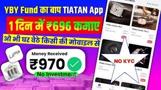 online earning kaise kare 2024 / earn dail upto ₹5000+ / Titan earning app / today payment proof