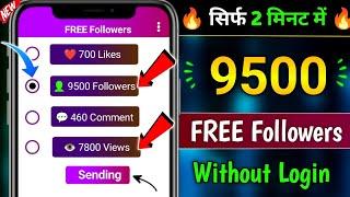 instagram follower kaise badhaye 2025 | Instagram par followers kaise badhaye | instagram followers