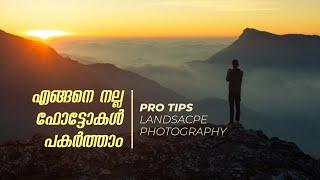 Tips to Help you Take Breathtaking Landscape Photos | 2023 | Set your camera!