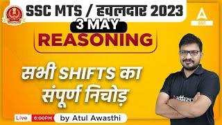 SSC MTS 2023 | SSC MTS Reasoning Analysis | 3 May All Shifts का संपूर्ण निचोड़