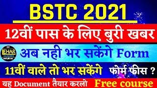 Bstc 2021 | Bstc form date 2021 | Bstc 2021 form fees | Bstc Online Classes 2021 | LEHAR CLASSES |