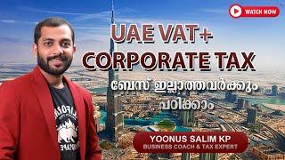 GCC VAT MALAYALAM CLASS I UAE VAT MALAYALAM / GULF ACCOUNTING/ TAX AUDIT/ FTA TAX AUDIT MALAYALAM