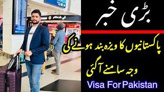 Pakistan Visa Ban | Visa update for Pakistani | Latest Visa update for Pakistan | Latest Visa news |