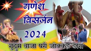 गणपति विसर्जन ब्लॉग वीडियो 2024।Ganesh visarjan blog।Sen guruji vlog।