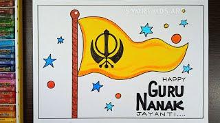 Guru Nanak Jayanti Drawing | Guru Nanak Jayanti Poster Drawing | Easy Drawing | Draw Smart