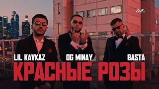 LIL KAVKAZ, OG MINAY, Баста - Красные розы