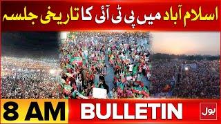 PTI Historical Jalsa In Islamabad | BOL News Bulletin At 8 AM | Imran Khan Release Date