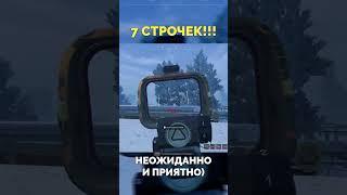 МОМЕНТ С НОВОГО ВИДОСА!!! #shorts #сталкрафт #stalcraft #сталкрафтприколы