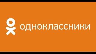 OkSender - Как быстро собрать группы с отрытой стеной в Одноклассниках?