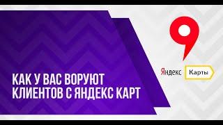 Как добавить организацию на Яндекс Карты и получить синюю галочку?