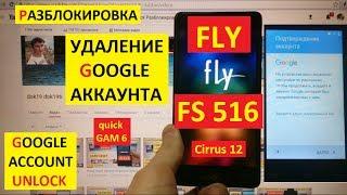 Разблокировка аккаунта google Fly FS516 FRP Bypass Google account fly fs 516