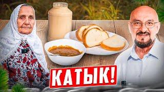 Шираднский катык. Она готовит это каждый день уже 70 лет! Что такое корт или красный творог?