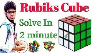 Rubiks cube solve in 2 minutes 2018.(Bengali) (Tech Saimon)