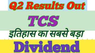 Q2 Results Out TCS ! TCS Share Latest News Today