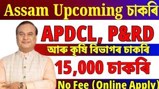 Upcoming 15,000 চাকৰি - Jobs in | Assam jobs 2024 | Assam jobs vacancy 2024 |