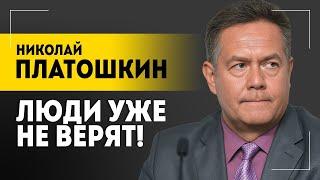 "Кто из граждан Украины это соглашение читал?" | ПЛАТОШКИН: про преемников Байдена и ложь Зеленского