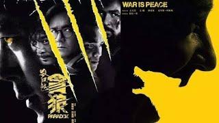 香港電影《殺破狼·貪狼》（粵語）1080p 動作/劇情/犯罪電影  主演：古天樂、吳樾、林家棟、克裡斯·柯林斯、托尼·賈  導演：葉偉信，編劇：卓亦謙、梁禮彥，製片人：鄭保瑞、黃柏高，動作指導：洪金寶