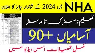 NHA jobs 2024 || national highway authority department latest job 2024 advertisment || JobzMcqz