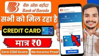 BOB Credit Card Online Apply 2025 | Bank Of Baroda Credit Card | Bank Of Baroda Credit Card Apply