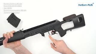 Снайперская винтовка Cyma СВД AEG CM057A