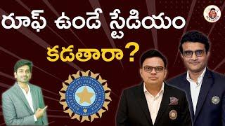 Will BCCI think about roofs for stadium? SKB shots | Sandeep Kumar Boddapati