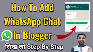 How To Add WhatsApp Chat Button In Blogger | How To Add WhatsApp Chat In Website - SmartHindi