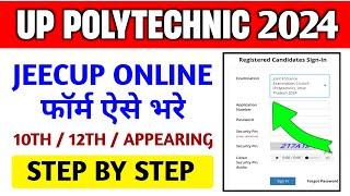 Up Polytechnic Entrance Exam Online Form 2024 | Jeecup Online Form 2024 | Polytechnic Online Form