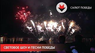 НОВОСТИ УДМУРТИИ | Пиротехническое шоу и салют в День Победы в Ижевске