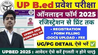 UP BED 2025 FORM KAISE BHARE | UPBED 2025 ONLINE FORM FILL UP | UP BED 2025 FORM FILL UP | UPBED2025