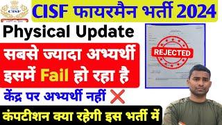 CISF Fireman Physical Update  Rejected  CISF Fireman Physical Video ! CISF Fireman Runing Video