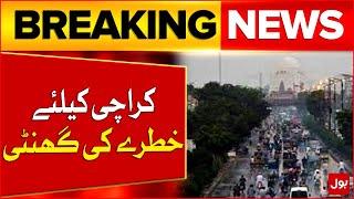 Karachi Weather Updates | Heavy Rain | Heatwave Predict | Breaking News