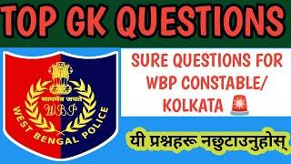 Top GK Questions for WBP Constable and SI/ MOST IMPORTANT CLASS FOR WBP CONSTABLES KOLKATA POLICE