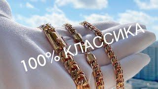 100% классикаЗолотой комплектБИСМАРК/Ювелирные изделия из золота