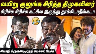 Thalapathy Vijay Straight'ah CM ஆகிடுவாராம்  Double Meaning Speech Sivaji Krishnamurthy Latest TVK