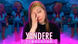 ПОЛНЕЙШИЙ ФЕЙЛ С ЗАДИРАМИ! [Прохождение Yandere Simulator]