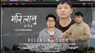 मरिलानु के नै छ र ! (Promo) || Kushal Thalang || Bharu Pal || Dinesh Mangmu