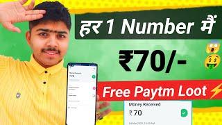 Best Earning App Without Investment | Money Earning Apps | Online Earning App | Earning App