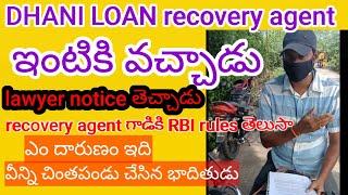 Dhani onefreedom loan recovery agent coming to homes || dhani one freedom credit line telugu | dhani