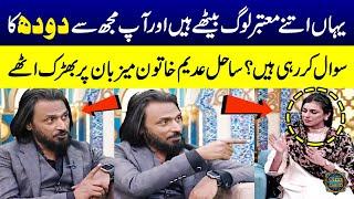 Sahil Adeem Angry On Female Host in Live Show | Host Embarrassed | Ramzan Ka Samaa | SAMAA TV