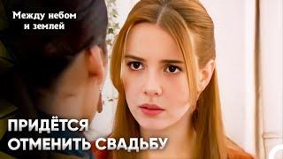 Мне стыдно, что ты мой отец | Между небом и землей Серия 61