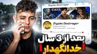 بعد از 3 سال خداحافظ بچه ها 