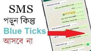 SMS পড়ুন কিন্তু আসবে না Blue Ticks || WhatsApp Trick || TechRoy Bangla