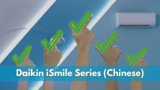 Daikin iSmile Series (Chinese) | Daikin Singapore